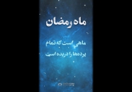 استوری |‌ همه مایحتاج بشر در قرآن