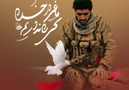 ما غیر از خدا کسی را نداریم