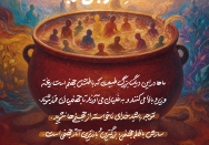  وَ اللهِ لَتُغَرْبَلنَ‌ غَرْبَله