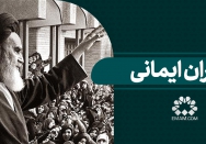 برادران ایمانی