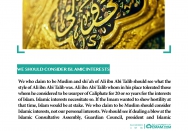 We should consider islamic interests