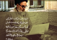 انسانِ دل سخت