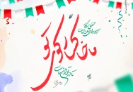 عشق نگار