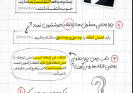 گفتگو با امام | اشتباه مسئول