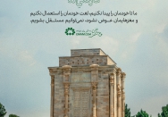 فارسی ما
