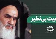 قاطعیت بی‌نظیر