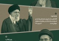 الله اکبر