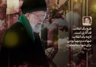 لازمه یک انقلاب