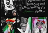 ما مفتخریم...