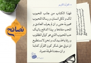 کتاب من جانب المحبوب