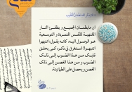 النار الملتهبه للنّفس