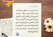 حبّ المنصب و الشهرة