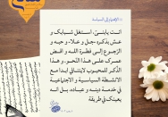 ذکر المحبوب