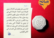 نسیر نحو جهنم عمرا کاملاً