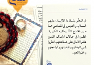 شفاعة الاولیاء