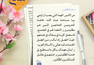 خدمة المظلوم