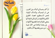 حقوق الأمهات