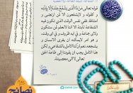 رجاء الشفاعة