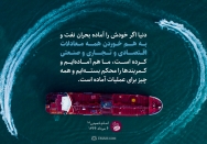 ما آماده‌ایم...