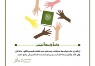 إنَّ القرآن مائدة واسعة لکل بشر