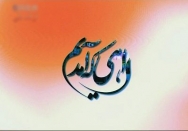 مستند راهی که آمدیم | فضا