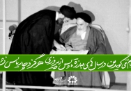 سال‌های مبارزه تا پس از پیروزی