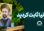 به دنیا ثابت کردید