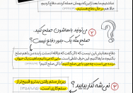 گفتگو با امام | ستیز