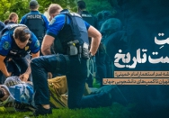 سمت درست تاریخ