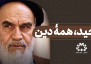 توحید همه دین