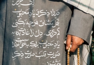 در راه ذکر، هرچه کنی کم کردی...