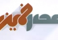 عصر خمینی | جایگاه دین در اجتماع