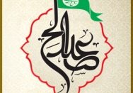 عبد صالح | قسمت نهم و پایانی-آخرین ذکر