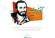 آگاهی ملّت