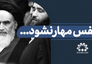 اگر نفس مهار نشود