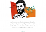 عقیده و جهاد