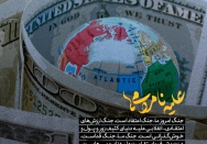 علیه نامردمی‌ها