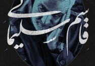 آماده شهادت