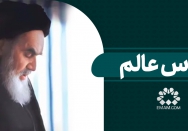 اساس عالم