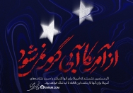 از آمریکا آبی گرم نمی‌شود