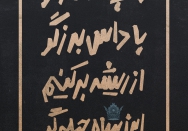 با پتک کارگر