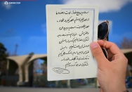 بخشی از وصیتنامه شهید باکری