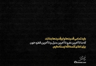 تا آخرین قطره خون
