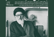 به دنبال تعلیمات اسلام