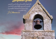 لصالح المظلومین