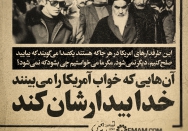  خدا بیدارشان کند