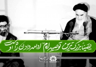 امید در دل امام