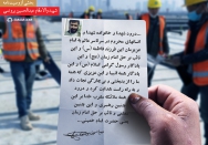 بخشی از وصیتنامه شهید برونسی