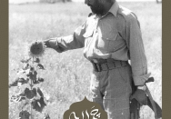 چمران خمینی