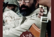 چمران خمینی